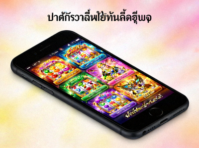 เกมสล็อตออนไลน์บนหน้าจอมือถือ - เกมสล็อตหลากหลายธีม